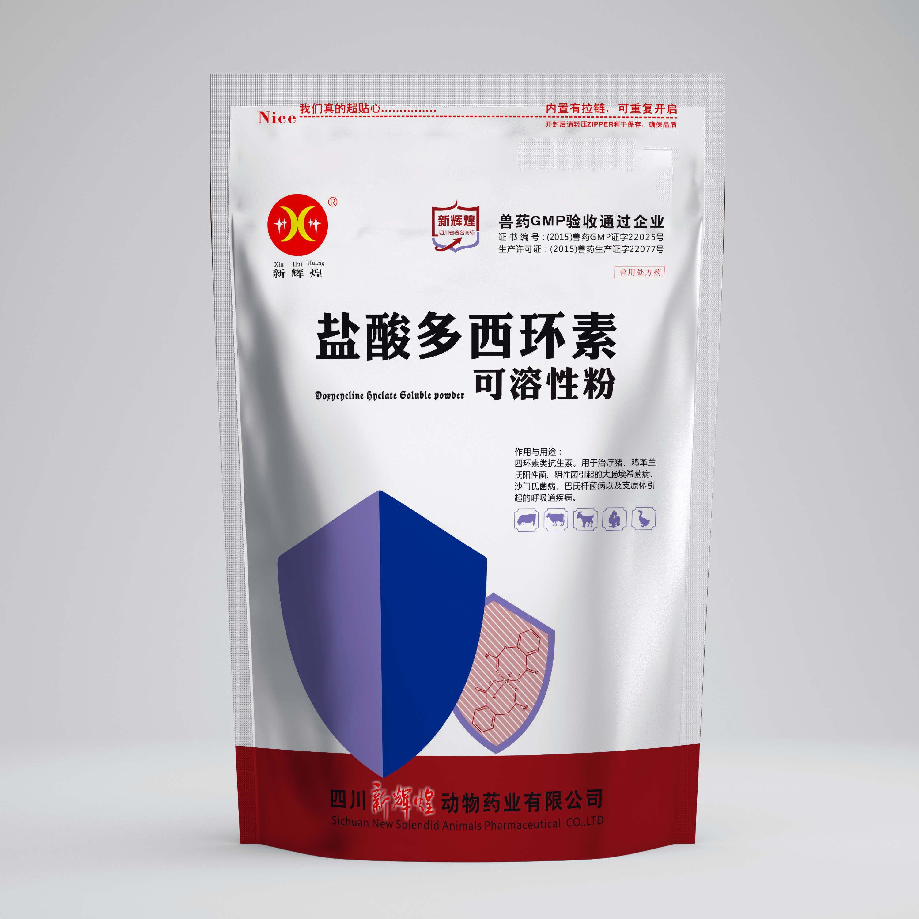 盐酸多西环素可溶性粉